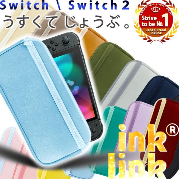 Switch2 ケース Switch ケース 収納ケース 耐衝撃 スイッチ スイッチ2 Switch...