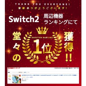 Switch2 ケース Switch ケース ...の詳細画像2