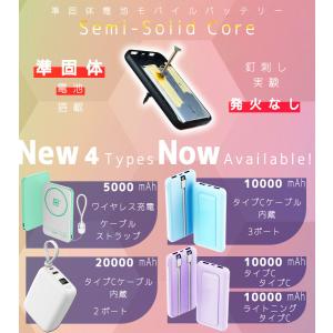 正規品 通常のリチウムイオンより安全な準固体電...の詳細画像4