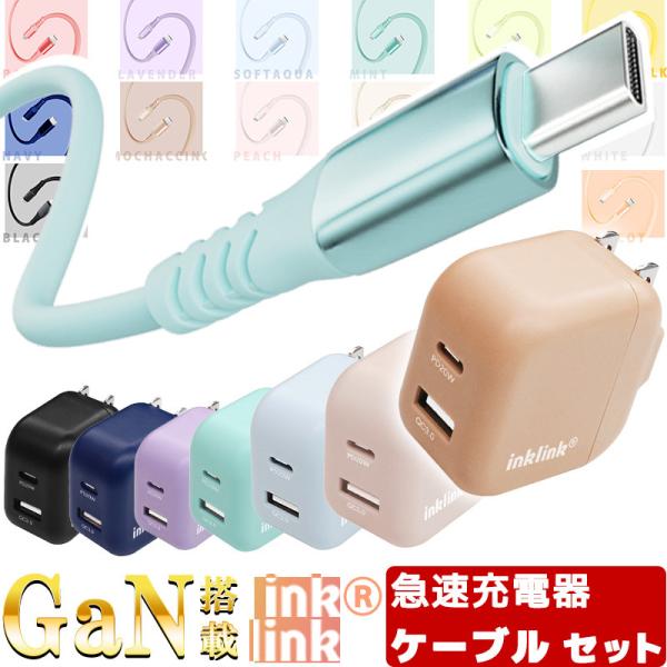 充電器 ケーブルセット iphone 充電器タイプc ライトニング タイプc 急速 急速充電器 ty...