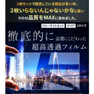P倍!【珍しいブルーライトカット国内検査機関確...の詳細画像3