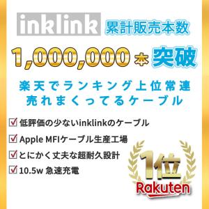 P倍!3in1 充電 ケーブル 急速 3A 急...の詳細画像1