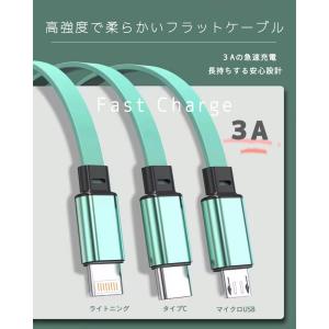 P倍!3in1 充電 ケーブル 急速 3A 急...の詳細画像4