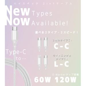 2in1 充電 ケーブル 60-120w 急速...の詳細画像2