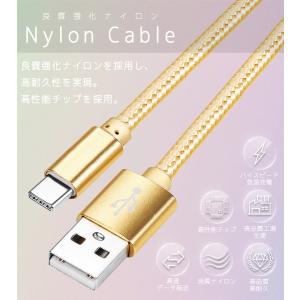 タイプC ケーブル アンドロイド 急速3A 選...の詳細画像5