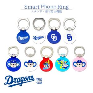 中日ドラゴンズ ストラップ スマホショルダーストラップ 公認