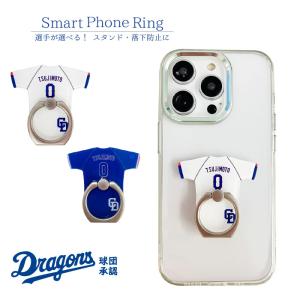 中日ドラゴンズ ストラップ スマホショルダーストラップ 公認