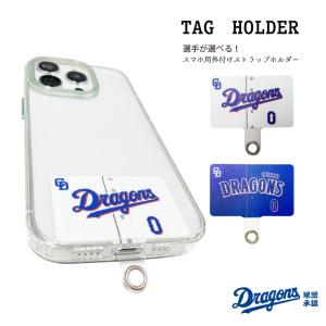 中日ドラゴンズ ストラップ スマホショルダーストラップ 公認