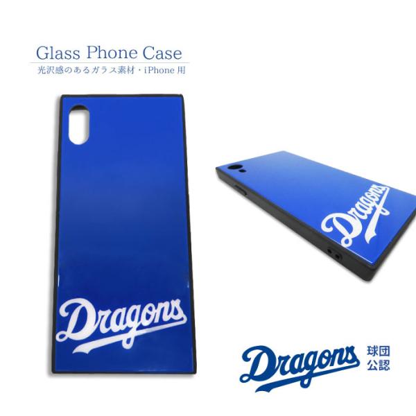 中日ドラゴンズ スマホケース 片面 ガラスケース 公認 ライセンス 中日 ドラゴンズ 野球 セリーグ...
