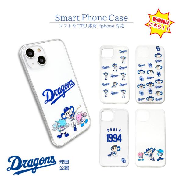 中日ドラゴンズ スマホケース 片面 公認 ライセンス ドラゴンズ 野球 セリーグ  iPhone A...