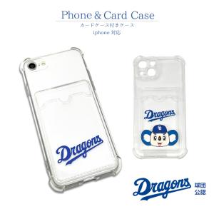中日ドラゴンズ ドラゴンズグッズ  中日 公認 ライセンス 野球 セリーグ 片面 背面 iPhone 14 14Plus 14Pro 14ProMax TPU 携帯ケース ケース カバー