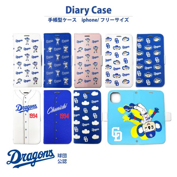 中日ドラゴンズ スマホケース 手帳型 公認 ライセンス ドラゴンズ 野球 セリーグ ドアラ iPho...