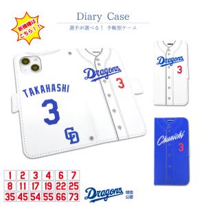 中日ドラゴンズ ストラップ スマホショルダーストラップ 公認