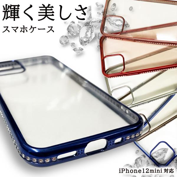 スマホケース 片面 iPhone12mini ケース カバー スマホカバー SALE 透明ケース エ...