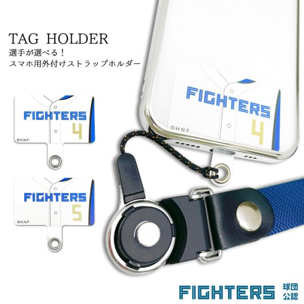 北海道日本ハムファイターズ ストラップホルダー 公認 ライセンス 日ハム ファイターズ パリーグ 野...