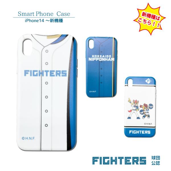 北海道日本ハムファイターズ スマホケース 片面 公認 ライセンス 野球 パリーグ 日ハム ファイター...