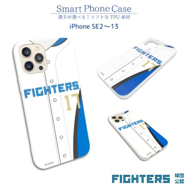 北海道日本ハムファイターズ スマホケース 片面 公認 ライセンス 野球 パリーグ 日ハム ファイター...