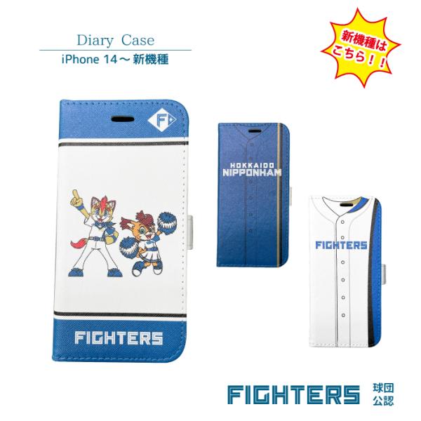 北海道日本ハムファイターズ スマホケース 手帳型 公認 ライセンス 野球 パリーグ 日ハム ファイタ...