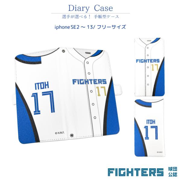 北海道日本ハムファイターズ スマホケース 手帳型 公認 ライセンス 野球 パリーグ 日ハム ファイタ...