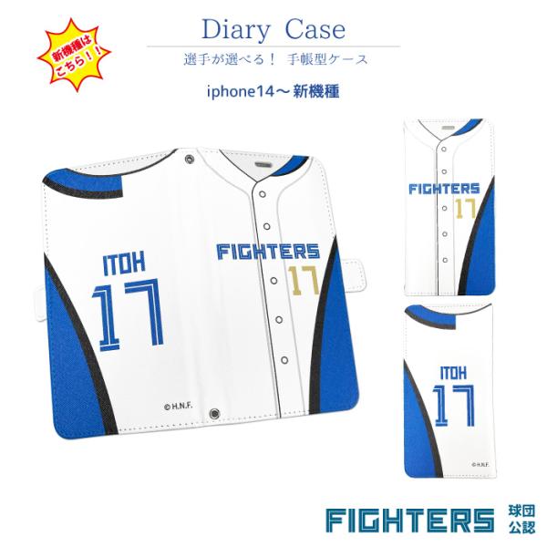 北海道日本ハムファイターズ スマホケース 手帳型 公認 ライセンス 野球 パリーグ 日ハム ファイタ...