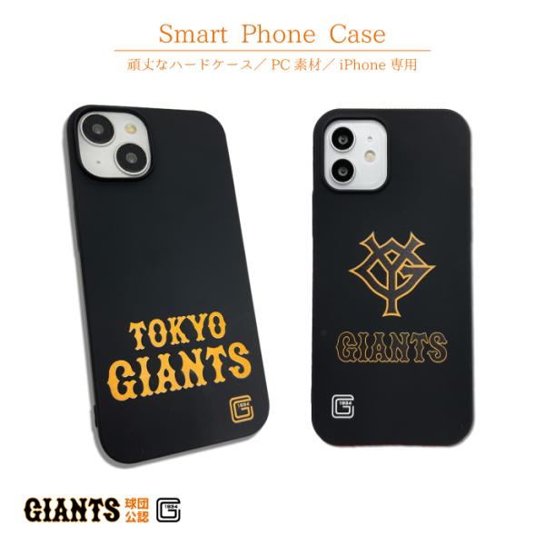 読売ジャイアンツ スマホケース 公認 ライセンス 巨人 ジャイアンツ グッズ 野球 セリーグ iPh...
