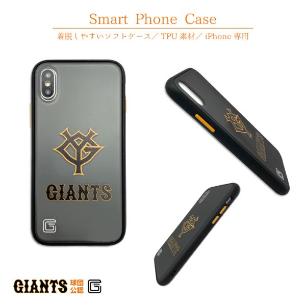読売ジャイアンツ スマホケース 公認 ライセンス 巨人 ジャイアンツ グッズ 野球 セリーグ iPh...