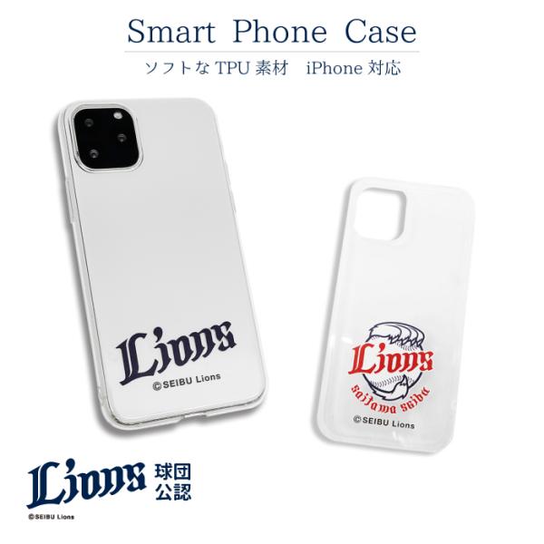 埼玉西武ライオンズ スマホケース 片面 公認 ライセンス 西武 ライオンズ 野球 パリーグ iPho...
