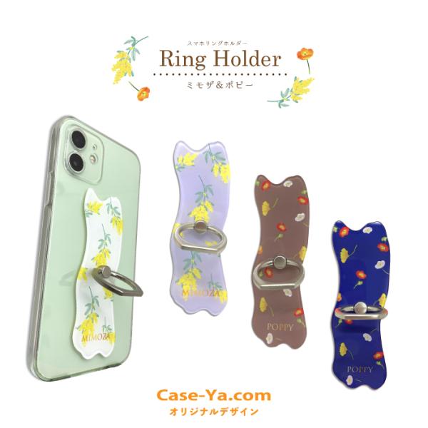 スマホリング 花柄 ミモザ ポピー バンカーリング iphoneリング ホルダー リングホルダー リ...