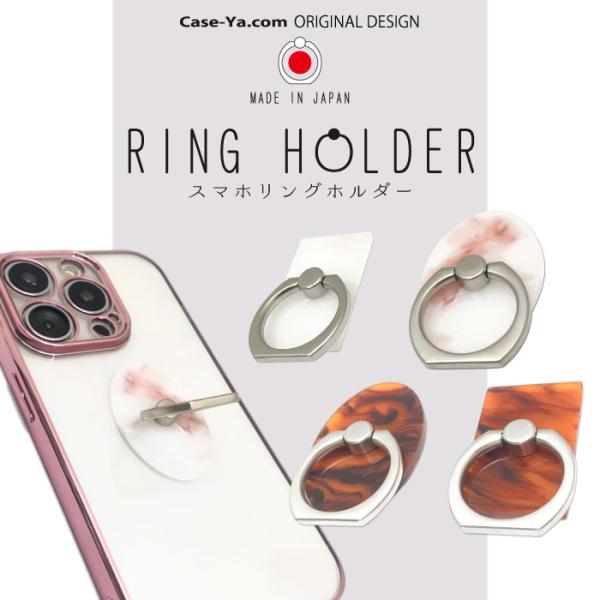 スマホリング マーブル 柄 バンカーリング iphoneリング 長方形 楕円 オーバル 日本製 PC...