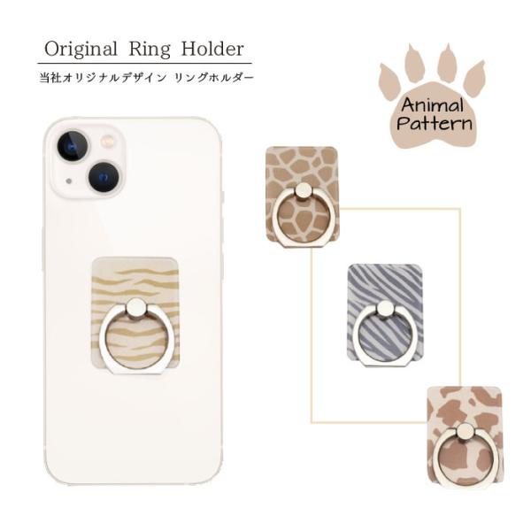 スマホリング アニマル柄 ホルダー 薄型 リングホルダー スマホホルダー バンカーリング スタンド機...