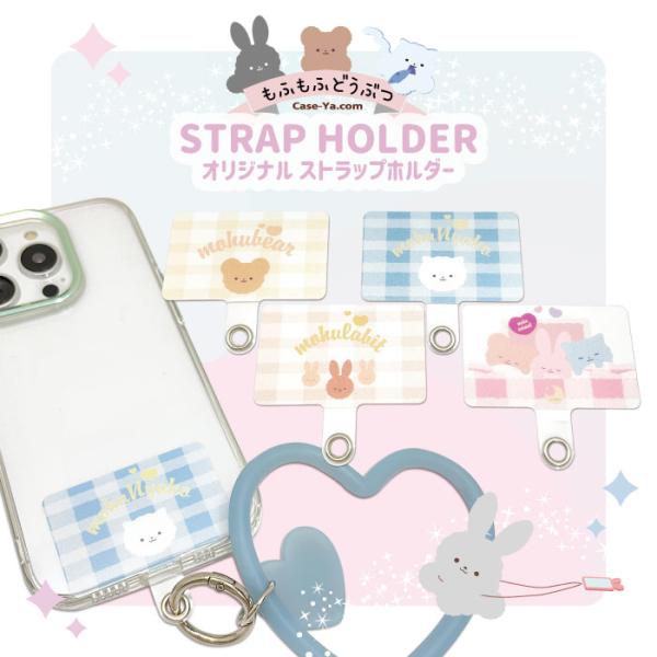 ストラップホルダー くま うさぎ ねこ ギンガムチェック スマホ ホルダー シート 単体 単品 はさ...