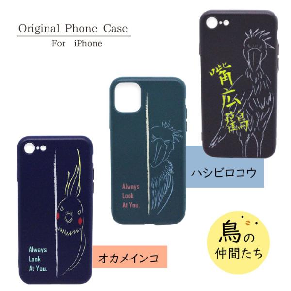 スマホケース ソフト 片面 鳥 イラスト iPhone Air 17 16 15 Pro 14 Pl...