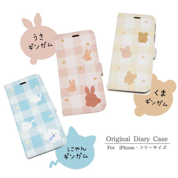 スマホケース 手帳型 ギンガムチェック 動物 iPhone16 15 14 Plus Pro Pro...