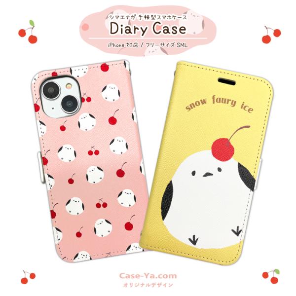 スマホケース シマエナガ 手帳型 iPhone 15 14 Plus Pro ProMax 13 1...