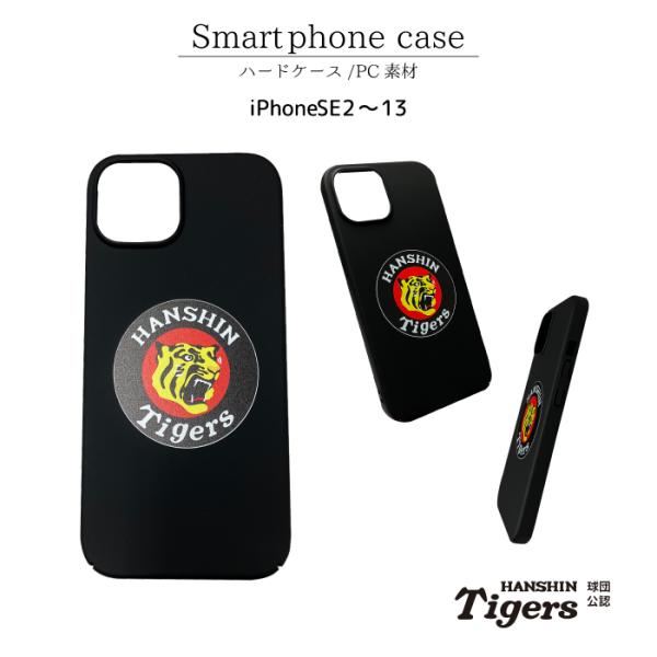 阪神タイガース スマホケース 公認 ライセンス 阪神 タイガース グッズ セリーグ 野球 iPhon...