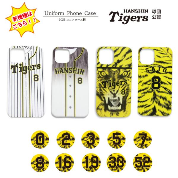 阪神タイガース スマホケース 片面 公認 ライセンス 阪神 タイガース 野球 パリーグ iPhone...
