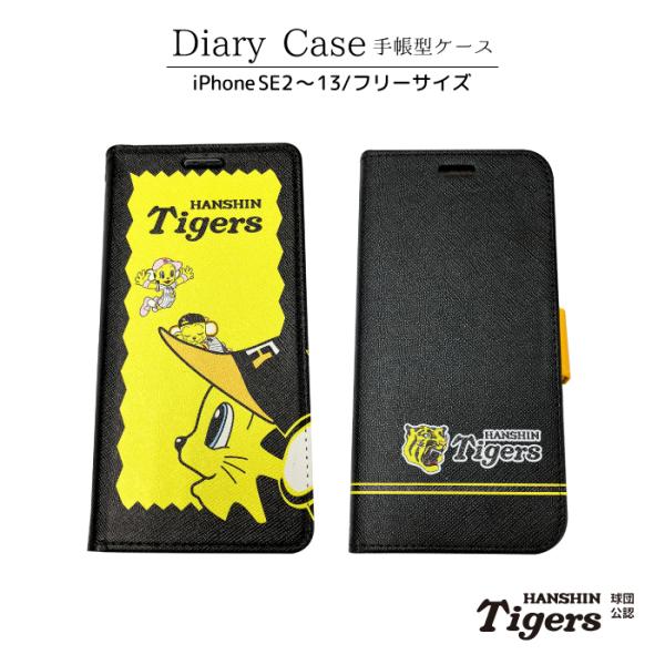 阪神タイガース スマホケース 手帳型 公認 ライセンス 阪神 タイガース 野球 セリーグ iPhon...