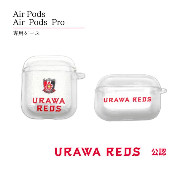 浦和レッズ AirpodsProケース Airpodsケース イヤホンケース 公認 レッズ 浦和 ラ...