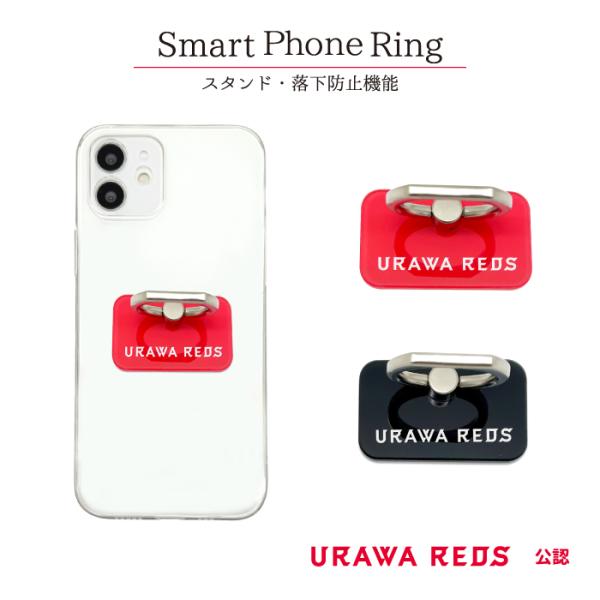 浦和レッズ スマホリング 公認 レッズ 浦和 ライセンス Jリーグ サッカー ロゴ 赤 黒 レッド ...