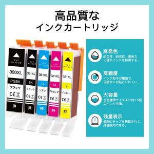 BCI-381+380/5MP インクカートリ...の詳細画像2