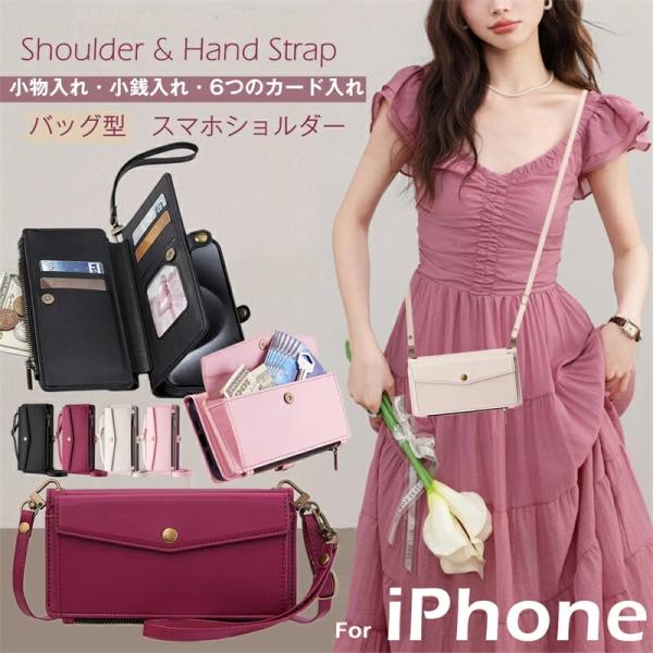 スマホショルダー iPhone16Pro iPhone14Pro Max iPhone13 iPho...