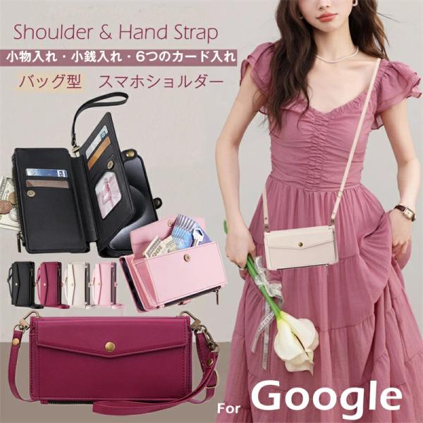 スマホショルダーGoogle Pixel 10 8 7 9A 8A Pro ケース 手帳型 ファスナ...