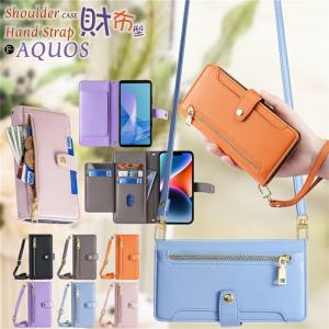 aquos R11 wish6 R10 wish5 ケース 手帳型 ショルダー アクオス sense10 AQUOS sense 9 8 wish4 R9 wish3 R8 Pro 携帯ケース ショルダー シンプルスマホ7