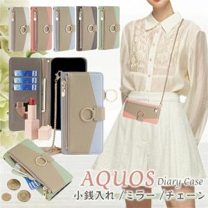 ミラー付き AQUOS wish3 wish5 ...の商品画像