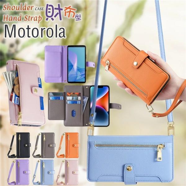 モトローラG52J 5G II スマホケース手帳型 ショルダー Motorola edge 40 5...