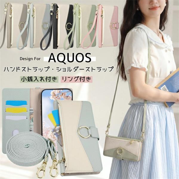 2つストラップ付き AQUOS R11 SH-51G A601SH 手帳型ケース ショルダー タイプ...