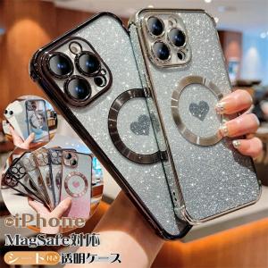 【シート付き】iphoneケース iPhone 17 16 15 14 plus 13 12 pro max 17 ケース MagSafe対応 クリア おしゃれ かわいい キラキラ グリッターケース ラメ 透明
