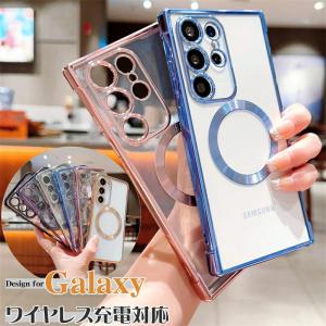 【美品】Galaxy S23 Ultra 256GB / 充電器・ケース付き Galaxy S22 S23 Ultra ケース クリア ワイヤレス充電 Qi規格 TPU