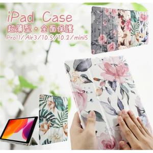 iPad 10.2インチ 第8世代 2020 ケース 第7世代 TPU 花柄 かわいい おしゃれ ipad pro 11ケース ipad mini 5 ケース iPad Air 2019 10.5 3世代 ケース Air3 薄型