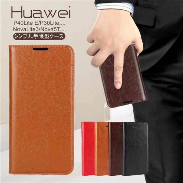 HUAWEI P30 lite ケース Huawei NovaLite3 手帳型ケース HUAWEI...